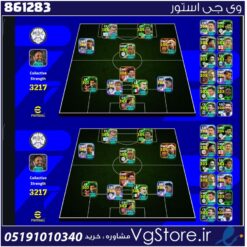 اکانت ای فوتبال با 10 سکه کد 861283