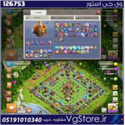 اکانت کلش اف کلنز تاون هال 16 لول 154 کد 126753
