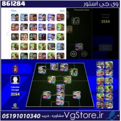 اکانت ای فوتبال با 270 سکه کد 861284