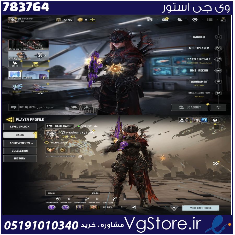 اکانت کالاف دیوتی موبایل لول 412 ریجن هند کد 783764 1 اکانت کالاف دیوتی موبایل لول 412 ریجن هند کد 783764