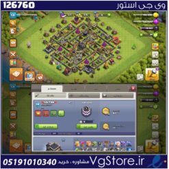 اکانت کلش اف کلنز تاون هال 9 لول 58 کد 126760