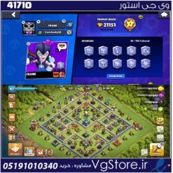 اکانت براول استارز کاپ 21151 کد 41710