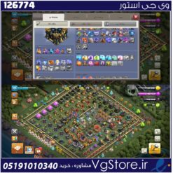 اکانت کلش اف کلنز تاون هال 17 لول 200 کد 126774