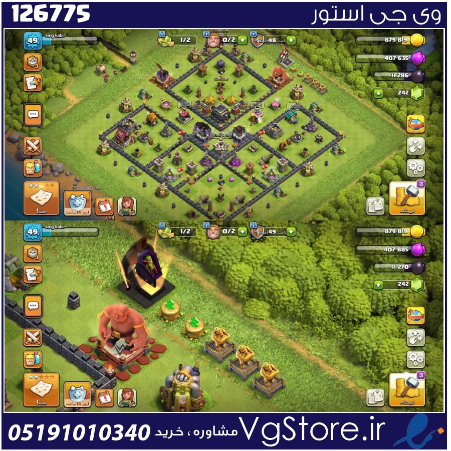 اکانت کلش اف کلنز تاون هال 9 لول 49 کد 126775 1 اکانت کلش اف کلنز تاون هال 9 لول 49 کد 126775