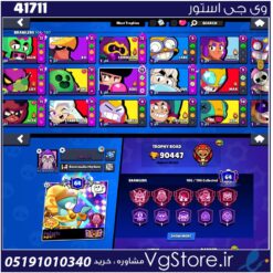 اکانت براول استارز کاپ 90447 کد 41711