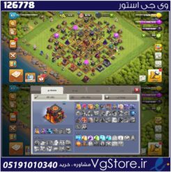 اکانت کلش اف کلنز تاون هال 10 لول 61 کد 126778