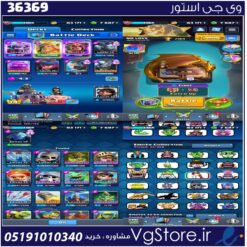 اکانت کلش رویال لول 14 کد 36369