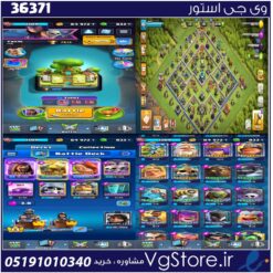اکانت کلش رویال لول 38 کد 36371