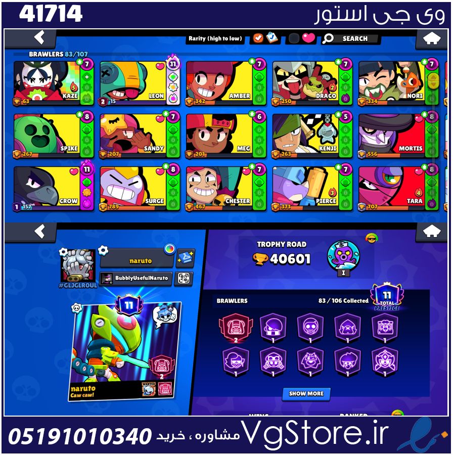 اکانت براول استارز کاپ 40600 کد 41714 1 اکانت براول استارز کاپ 40600 کد 41714