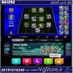 اکانت ای فوتبال با 90 سکه کد 861292