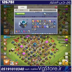 اکانت کلش اف کلنز تاون هال 13 لول 97 کد 126781