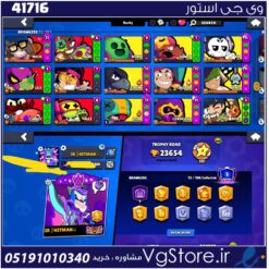 اکانت براول استارز کاپ 23650 کد 41716
