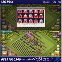 اکانت کلش اف کلنز تاون هال 9 لول 77 کد 126790