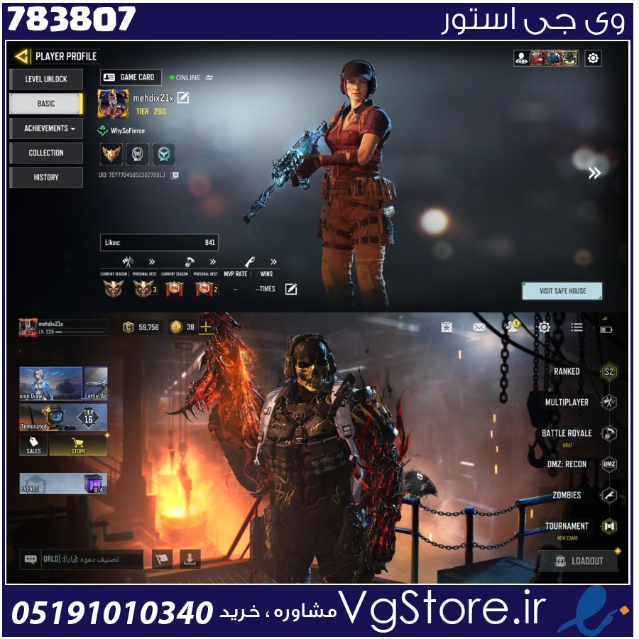 اکانت کالاف دیوتی موبایل لول 300 ریجن هند کد 783807 1 اکانت کالاف دیوتی موبایل لول 300 ریجن هند کد 783807