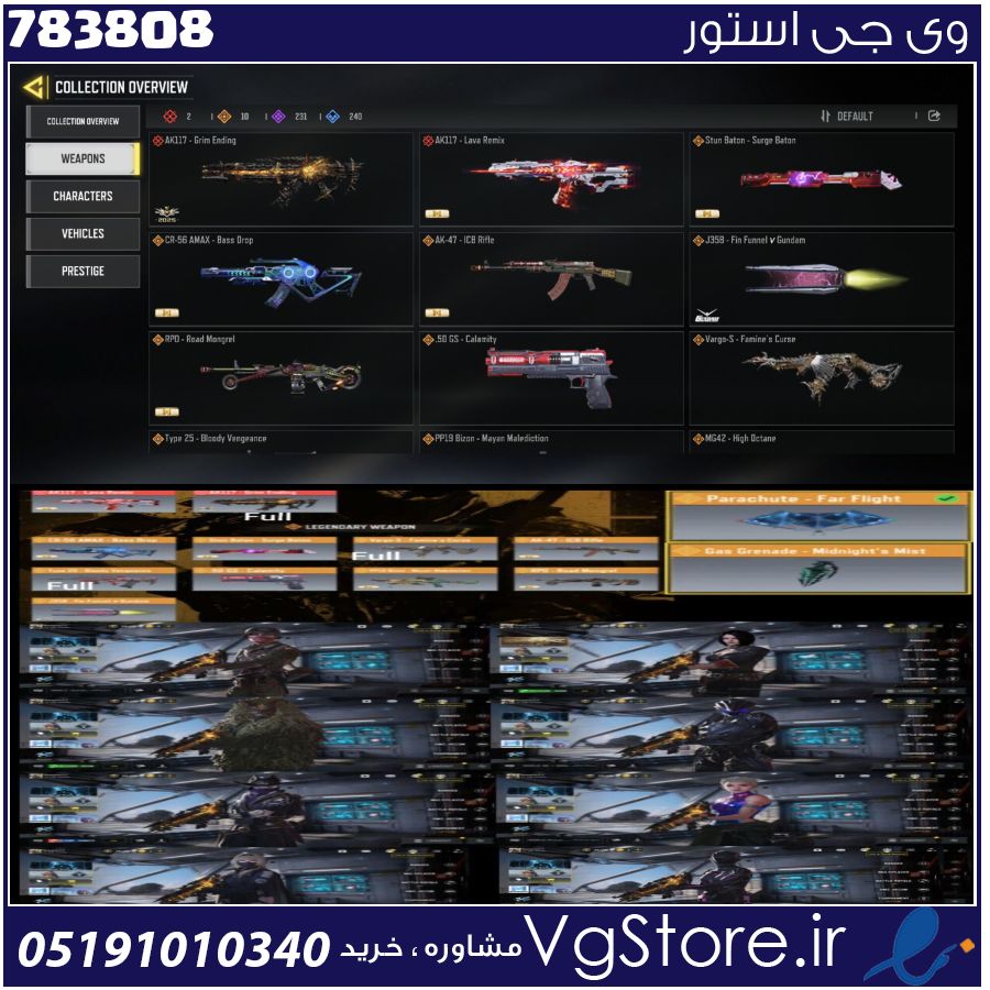 اکانت کالاف دیوتی موبایل لول 250 ریجن هند کد 783808 1 اکانت کالاف دیوتی موبایل لول 250 ریجن هند کد 783808