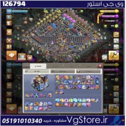 اکانت کلش اف کلنز تاون هال 18 لول 290 کد 126794