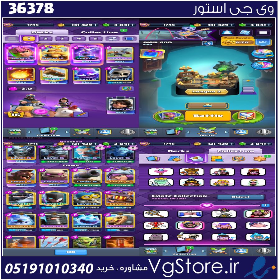 اکانت کلش رویال لول 61 کد 36378 1 اکانت کلش رویال لول 61 کد 36378