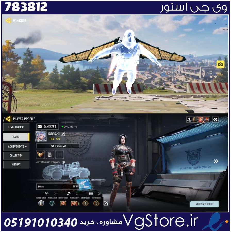 اکانت کالاف دیوتی موبایل لول 427 ریجن هند کد 783812 1 اکانت کالاف دیوتی موبایل لول 427 ریجن هند کد 783812