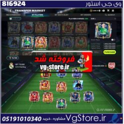 اکانت بازی اف سی موبایل لول 64 کد 816924