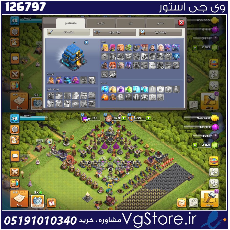 اکانت کلش اف کلنز تاون هال 12 لول 60 کد 126797 1 اکانت کلش اف کلنز تاون هال 12 لول 60 کد 126797