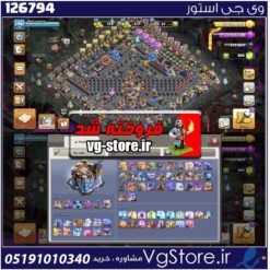 اکانت کلش اف کلنز تاون هال 18 لول 290 کد 126794