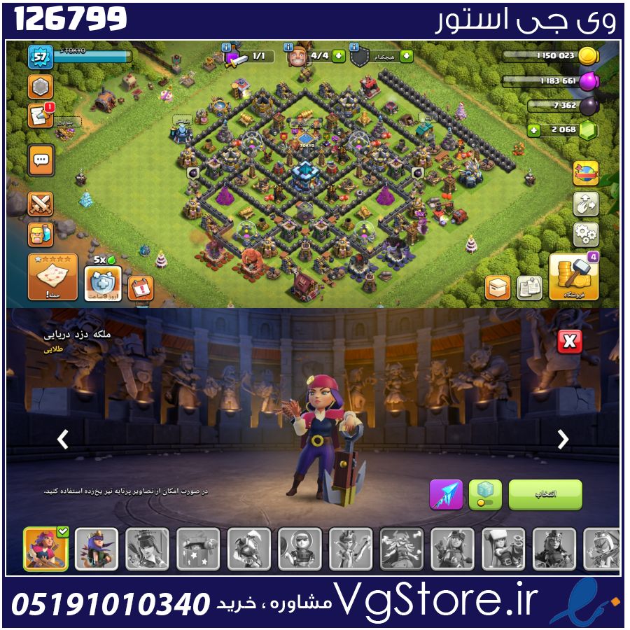 اکانت کلش اف کلنز تاون هال 13 لول 60 کد 126799 1 اکانت کلش اف کلنز تاون هال 13 لول 60 کد 126799