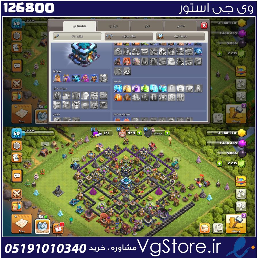 اکانت کلش اف کلنز تاون هال 13 لول 60 کد 126800 1 اکانت کلش اف کلنز تاون هال 13 لول 60 کد 126800