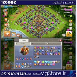 اکانت کلش اف کلنز تاون هال 16 لول 189 کد 126802