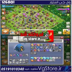 اکانت کلش اف کلنز تاون هال 12 لول 102 کد 126801