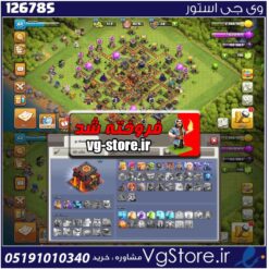 اکانت کلش اف کلنز تاون هال 10 لول 61 کد 126785