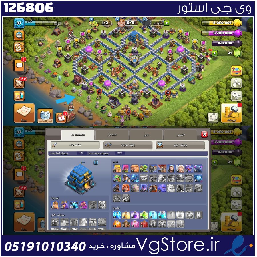 اکانت کلش اف کلنز تاون هال 12 لول 96 کد 126806 1 اکانت کلش اف کلنز تاون هال 12 لول 96 کد 126806