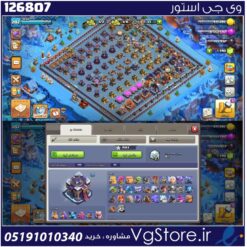اکانت کلش اف کلنز تاون هال 15 لول 202 کد 126807