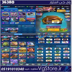 اکانت کلش رویال لول 1275 کد 36380