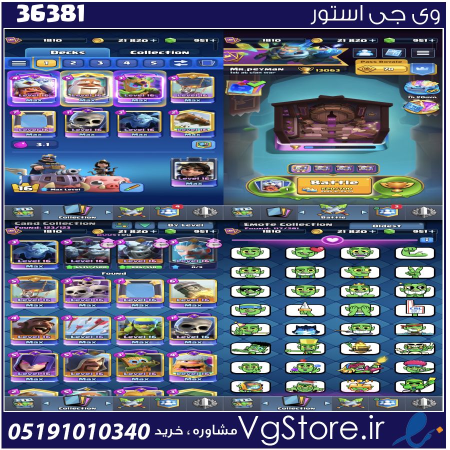 اکانت کلش رویال لول 1810 کد 36381 1 اکانت کلش رویال لول 1810 کد 36381