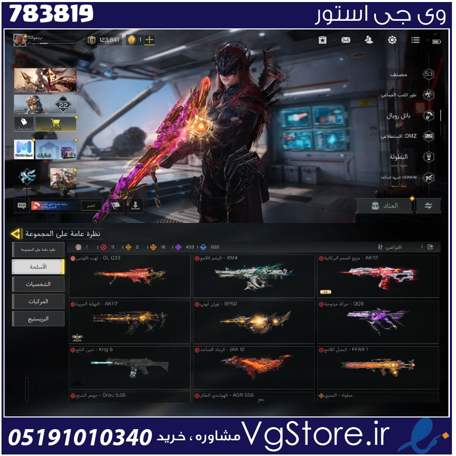 اکانت کالاف دیوتی موبایل لول 437 ریجن هند کد 783819 1 اکانت کالاف دیوتی موبایل لول 437 ریجن هند کد 783819