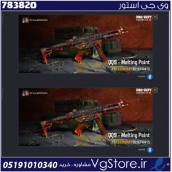 اکانت کالاف دیوتی موبایل لول 1 ریجن هند کد 783820