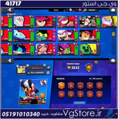 اکانت براول استارز کاپ 2632 کد 41717