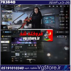 اکانت کالاف دیوتی موبایل لول 430 ریجن هند کد 783840