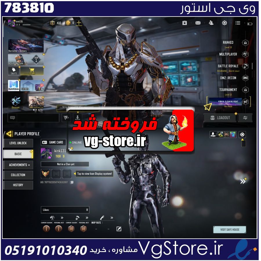 اکانت کالاف دیوتی موبایل لول 9 ریجن هند کد 783810 1 اکانت کالاف دیوتی موبایل لول 9 ریجن هند کد 783810