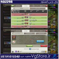 خرید کلن کلش لول 22 وارلیگ کریستال کد 402298