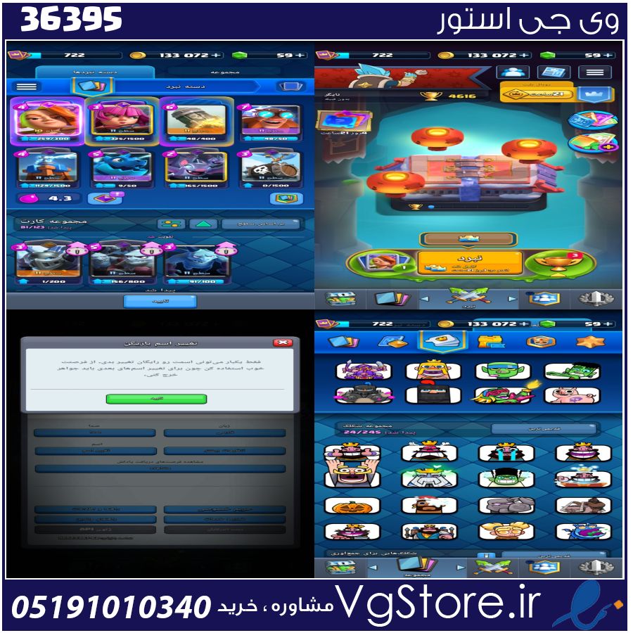 اکانت کلش رویال لول 1 کد 36395 1 اکانت کلش رویال لول 1 کد 36395