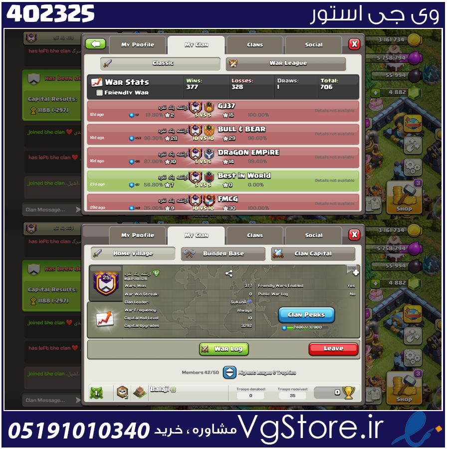 خرید کلن کلش لول 25 وارلیگ گلد ( طلایی) کد 402325 1 خرید کلن کلش لول 25 وارلیگ گلد ( طلایی) کد 402325