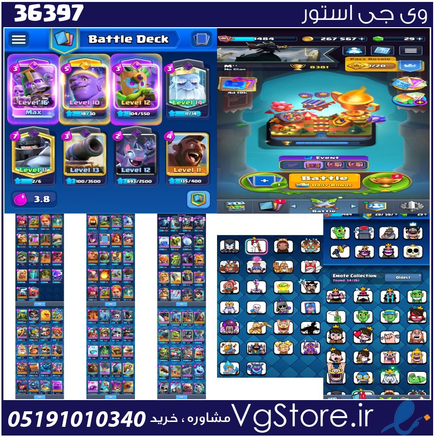 اکانت کلش رویال لول 1 کد 36397 1 اکانت کلش رویال لول 1 کد 36397