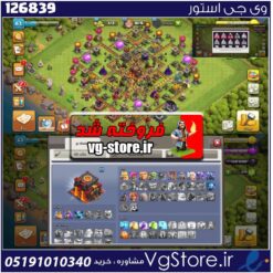 اکانت کلش اف کلنز تاون هال 10 لول 63 کد 126839
