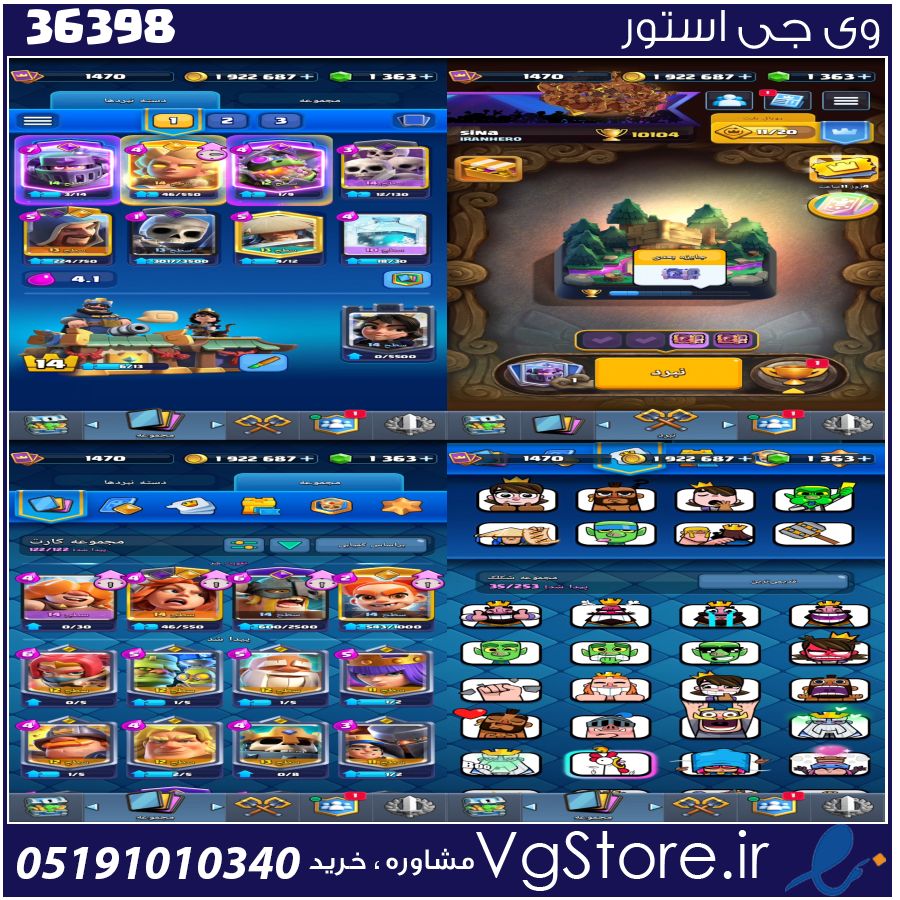 اکانت کلش رویال لول 14 کد 36398 1 اکانت کلش رویال لول 14 کد 36398