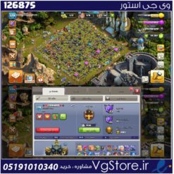 اکانت کلش اف کلنز تاون هال 17 لول 228 کد 126875