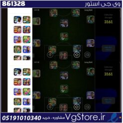 اکانت ای فوتبال با 30 سکه کد 861328