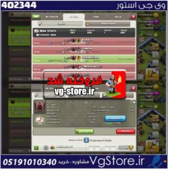 خرید کلن کلش لول 25 وارلیگ کریستال کد 402344