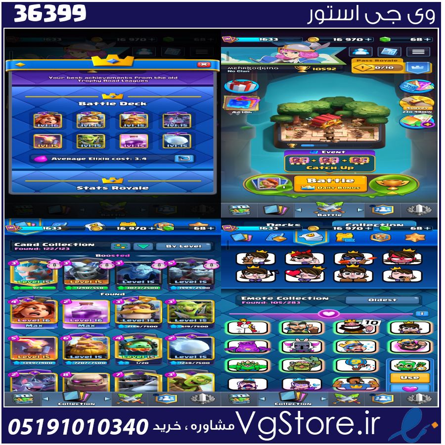 اکانت کلش رویال لول 1633 کد 36399 1 اکانت کلش رویال لول 1633 کد 36399