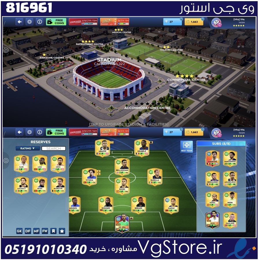 اکانت بازی دریم لیگ ساکر لول 85 کد 816961 1 اکانت بازی دریم لیگ ساکر لول 85 کد 816961